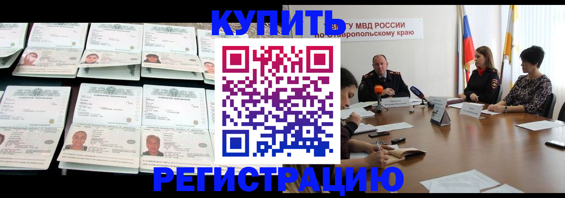 миграционный учет в ХМАО