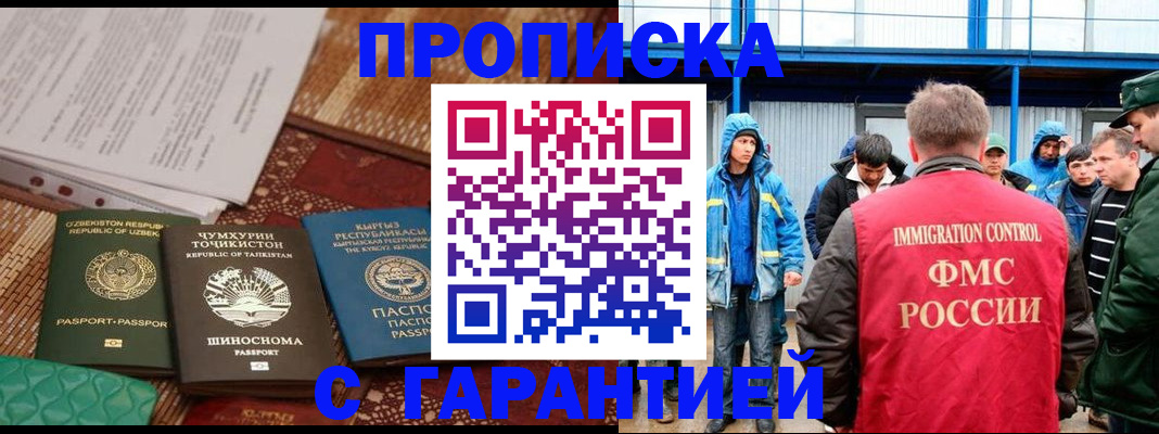 прописка в квартире в ХМАО